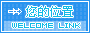 ��ӭ���ӡ���